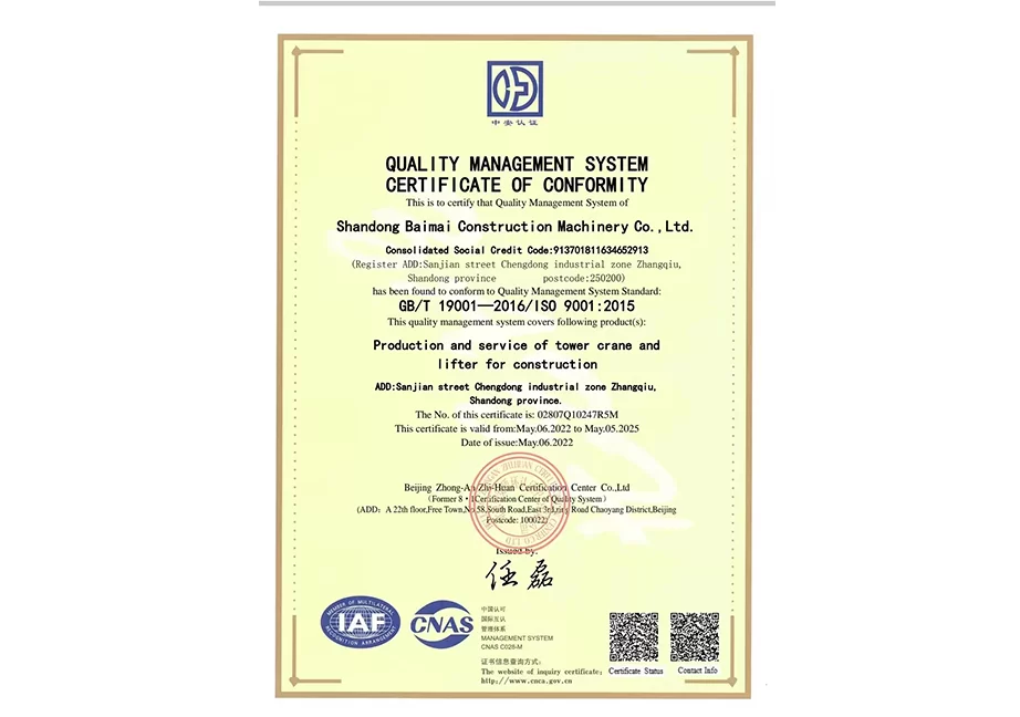 Quality management system certificate