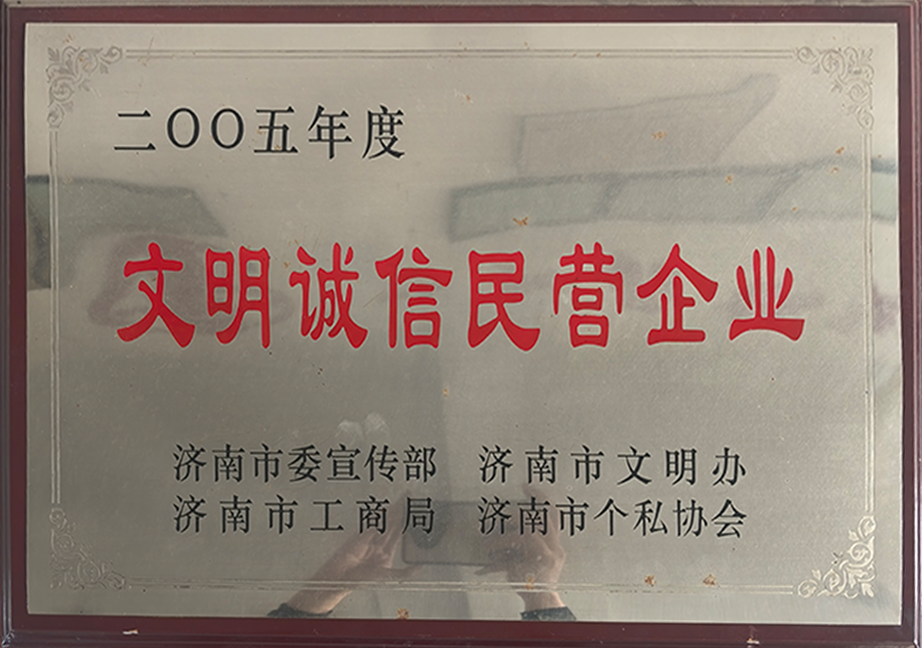 Civility and integrity